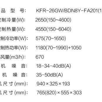 美的FA201(A)