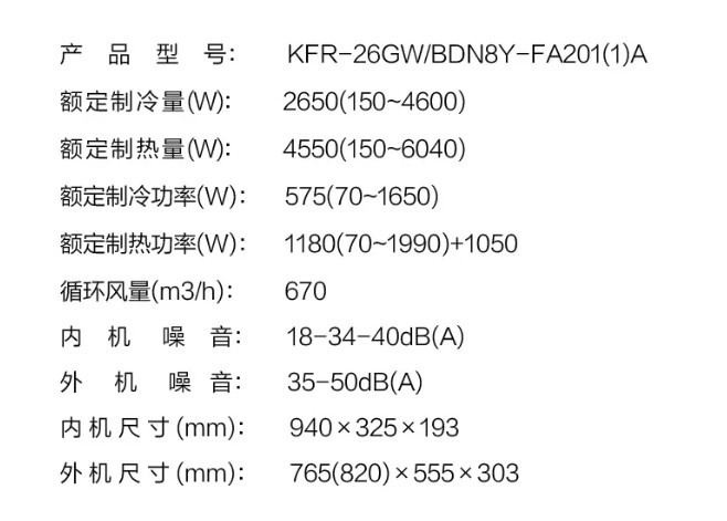 美的FA201(A) - 图片 2